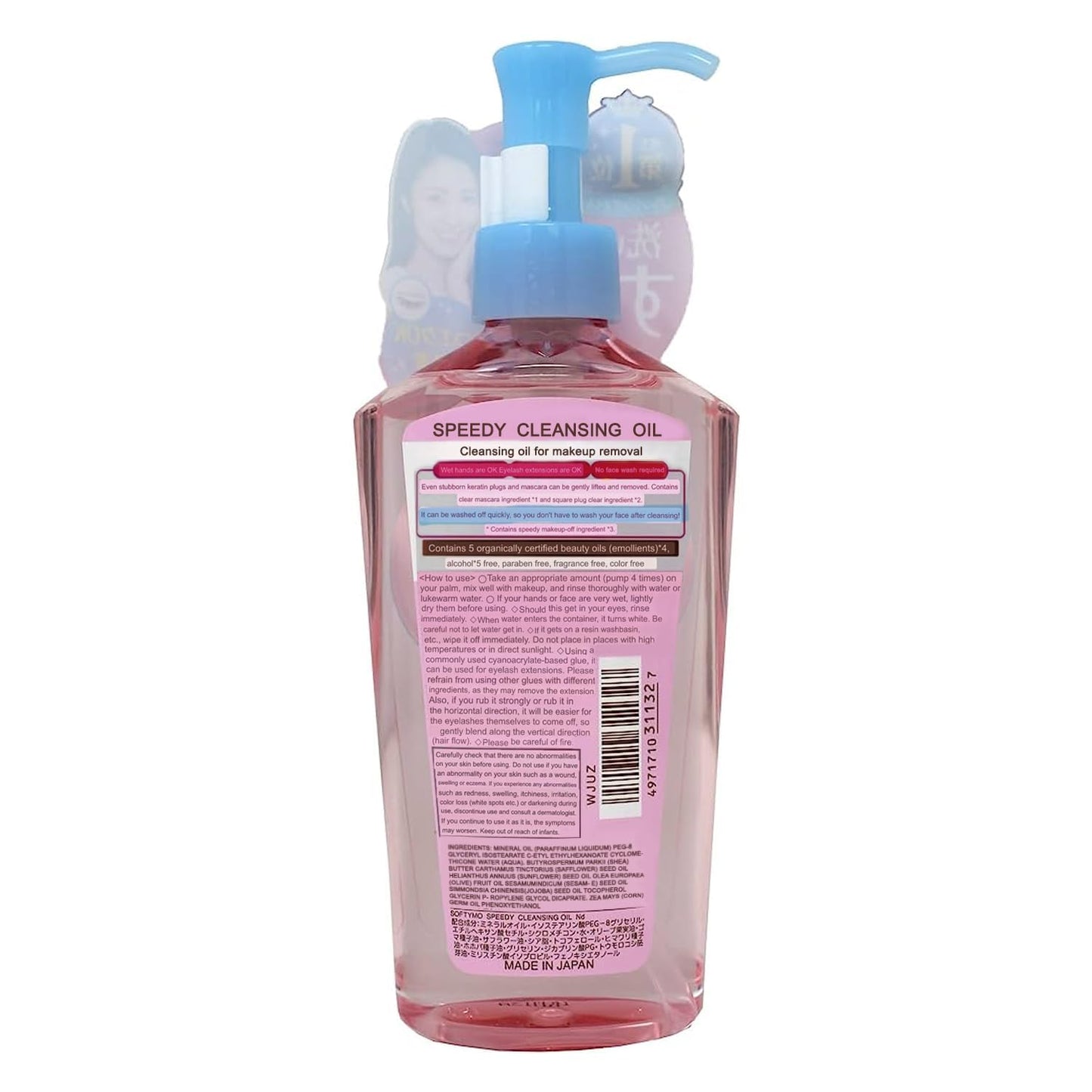 「2024 New Edition」KOSE Softymo Speedy Cleansing Oil 240ml